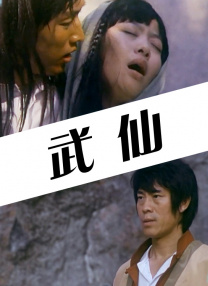 阳茎进去女人阳道视频特黄